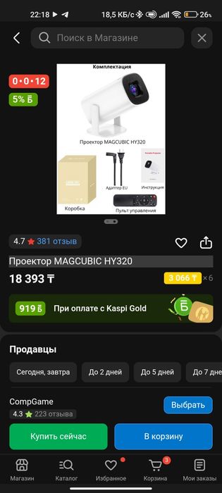 Проектор в хорошем состоянии