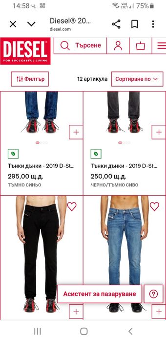 Diesel 2019 D - Struct Slim Made Italy / 33 НОВО! ОРИГИНАЛ Мъжки Дънки