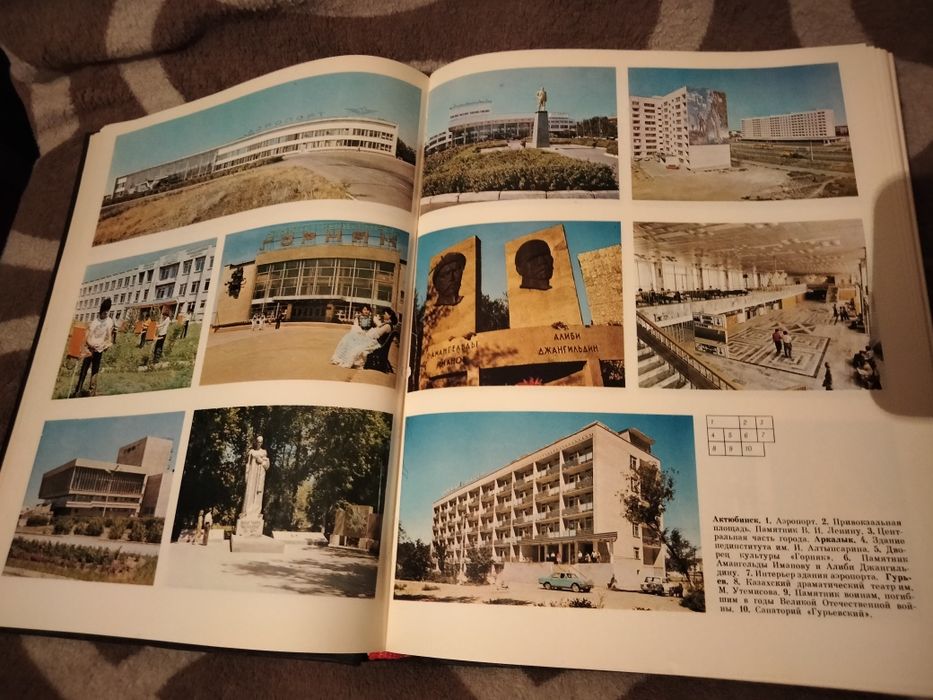 Краткая Энциклопедия Каз. ССР