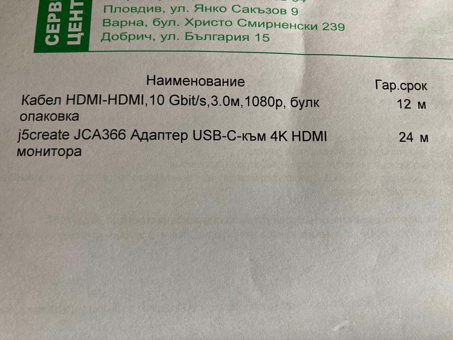 Адаптер USB-C за компютър към 4 HDMI-Монитора