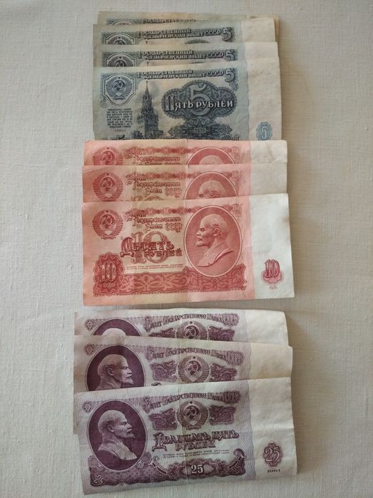 Продаются денежные купюры  СССР 1961 года.  (Цена за всё)