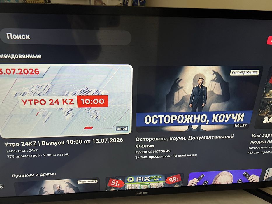 Телевизор Smart Sumsung продам
