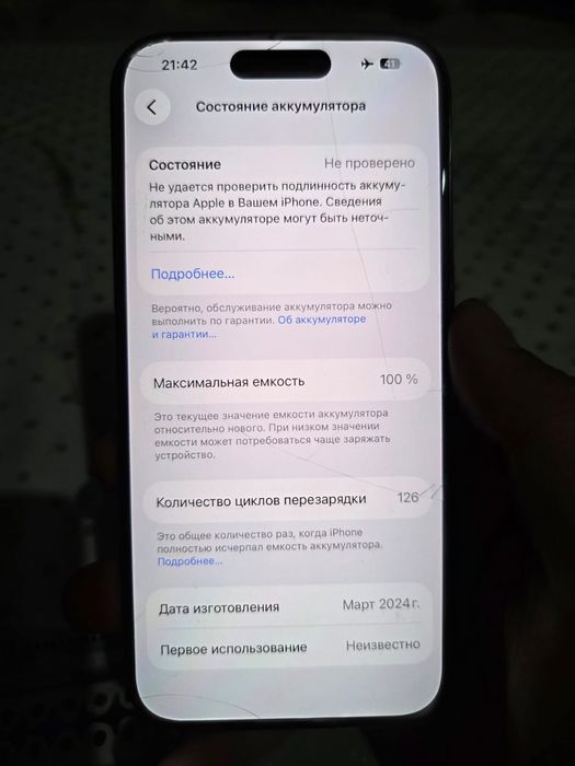 Обмен на айфон 14про