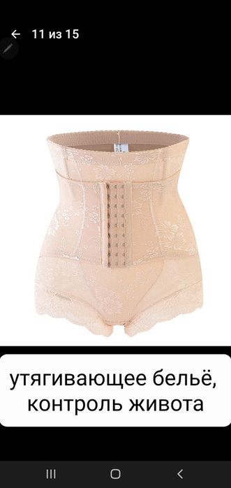 Бельё для утяжки 46р новые
