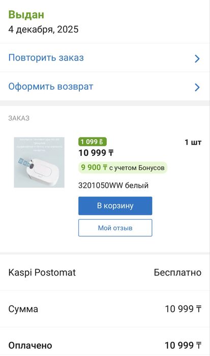 Подогреватель влажных салфеток