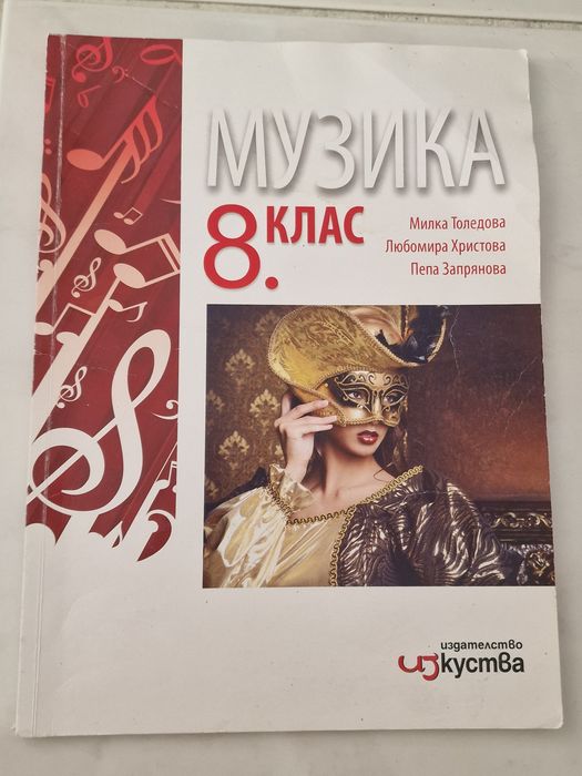 Учебници и помагала