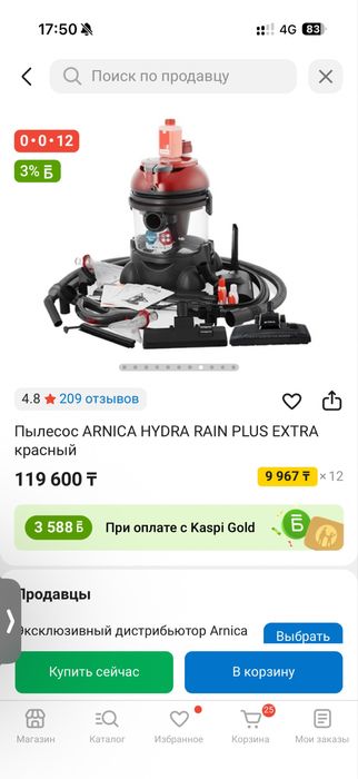 Моющий пылесос arnica