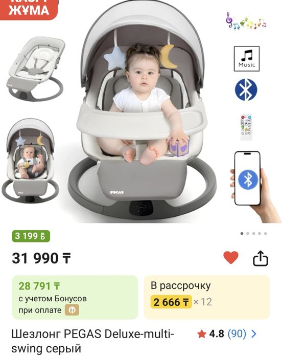 Шезлонг в хорошем состоянии.