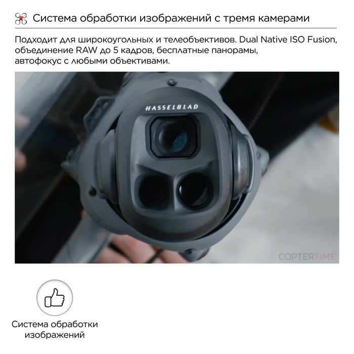 Дрон/Квадрокоптер DJI Mavic 4 Pro