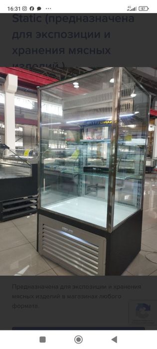 Холодильная витрина на заказ