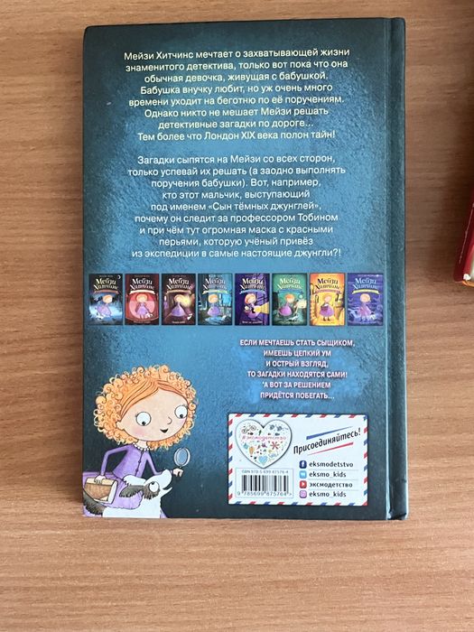Книги Холли Вебб,детектив