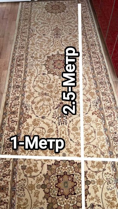 Ковер сатылады жаксы