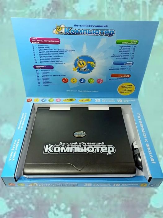 Обучающий компьютер