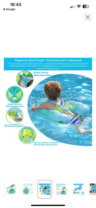 Детский круг с козврьком и ремешками