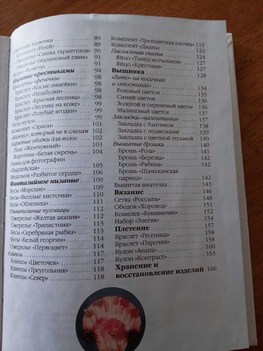 Книги "Кожа" и "Бисер" ( новые)