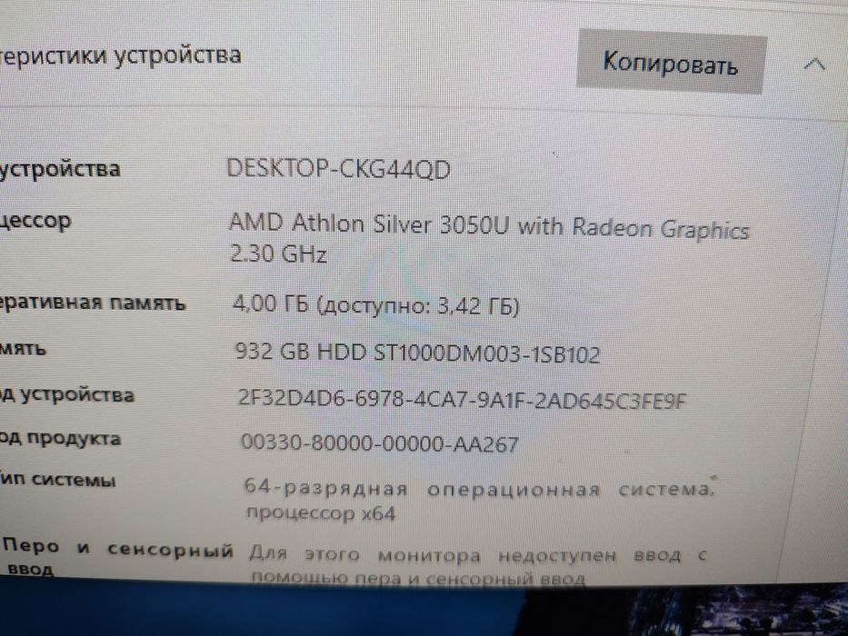 Моноблок HP 21.5" IPS
