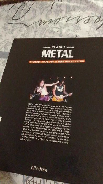 Колекция /PLANET METAL - брой 4 : Guns n' Roses