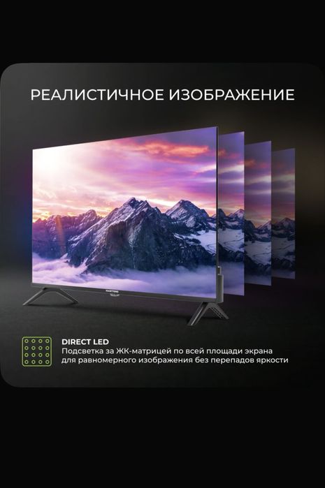 Продам телевизор Hartens