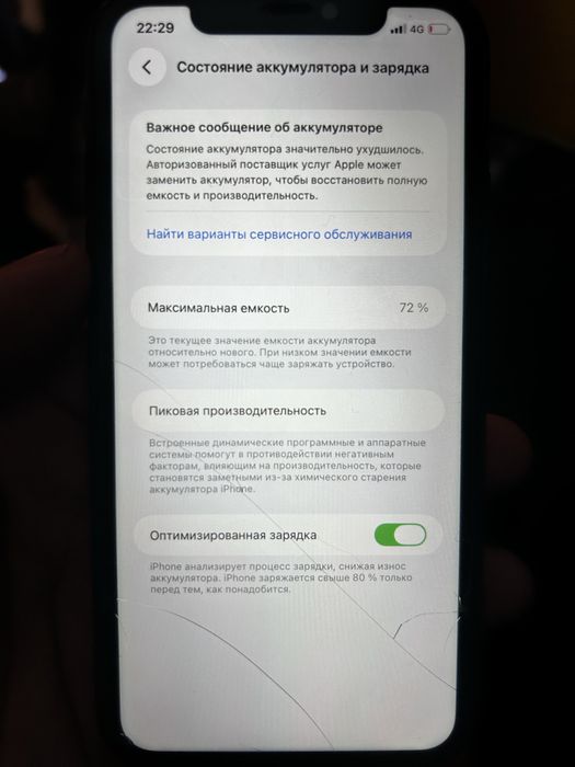 Айфон 11 65 гб.