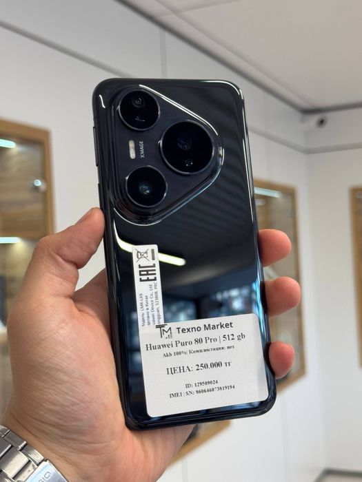 Huawei Puro 80 Pro | 512 gb