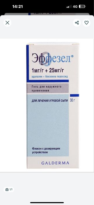 Эффезел новый оригинал