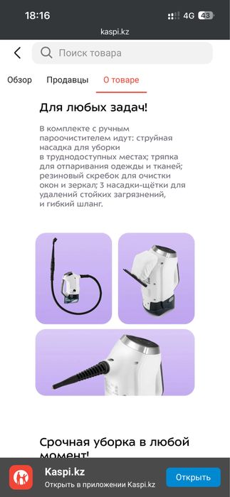Вертикальный пылесос 6 в одном срочно продаем!