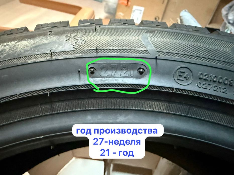 Покрышка, авто шины