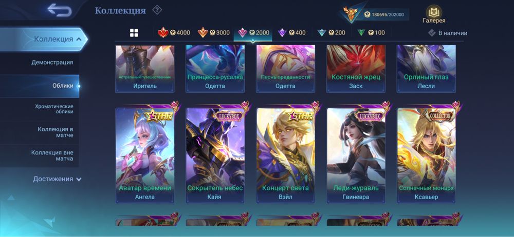 Аккаунт mobile legens