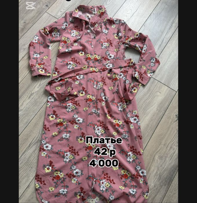 Одежда б/у , не дорого