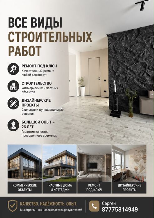 Ремонт под ключ