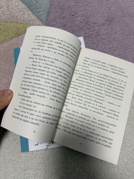 Шантавия до шия -1-ва и 2- ра част