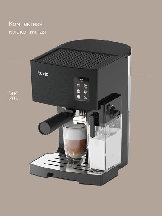 Кофеварка рожковая с автоматическим капучинатором Tuvio TCM02EA