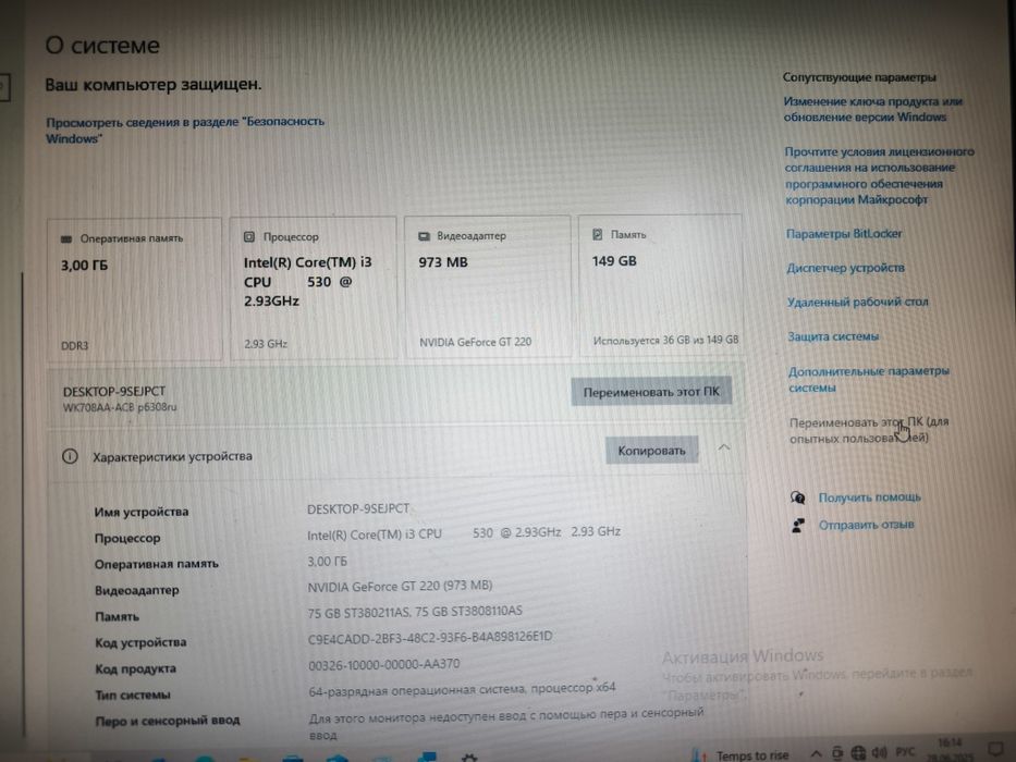 Копьютер в комплекте