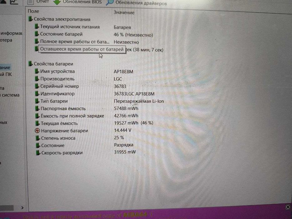 Acer nitro AN 515-54 N18C3