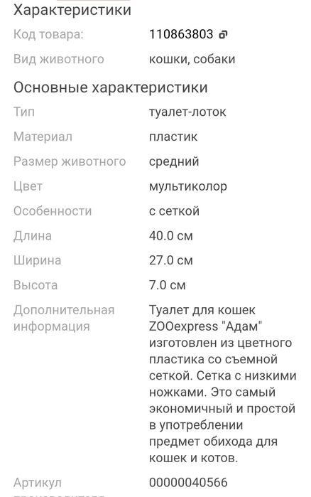 Лоток для кошки,  новый