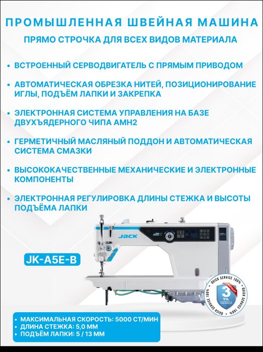 Jack A5E-B polniy avtomat. Jack A5E-B полный автомат
