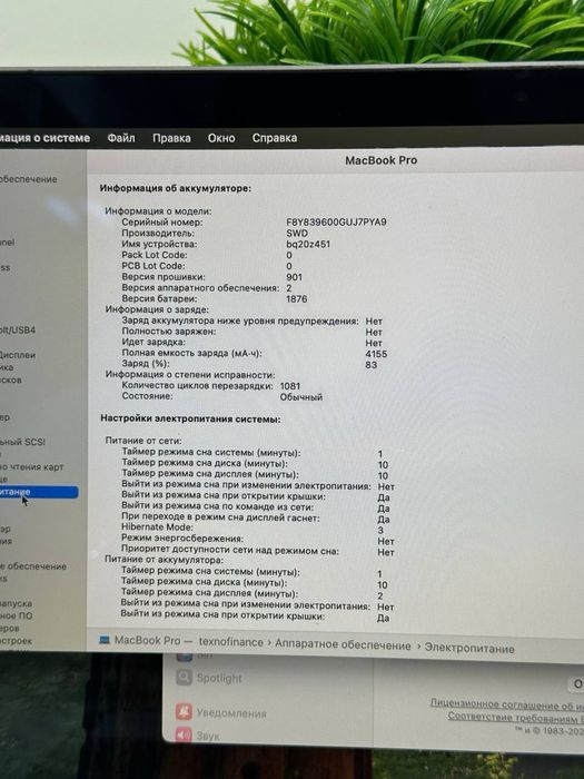 MacBook Pro 2018 core i5 SSD 512 gb Ram 8