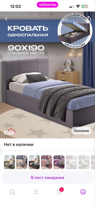 Продам детскую кровать.