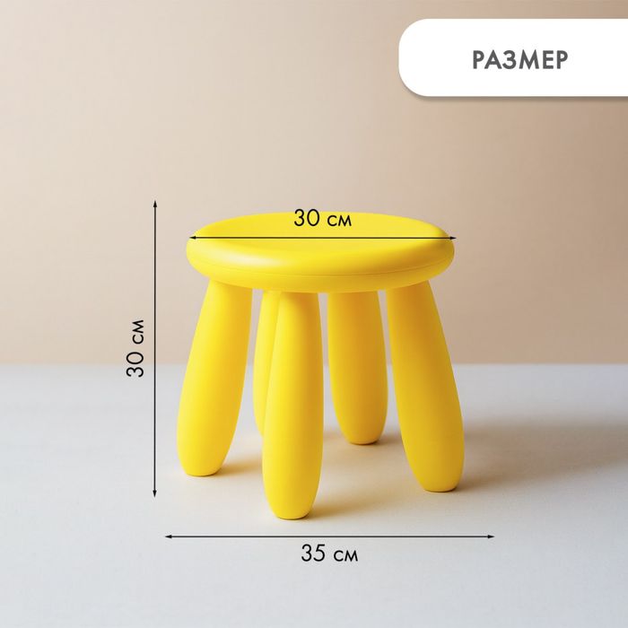 Детский табурет икеа