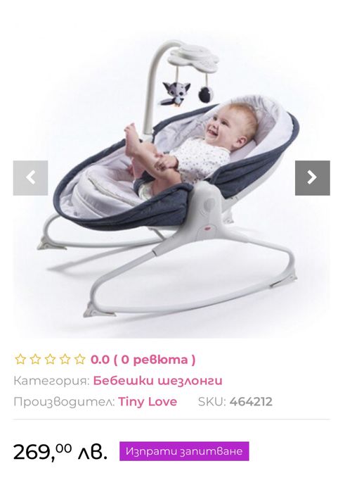 Люлка шезлонг Tiny love