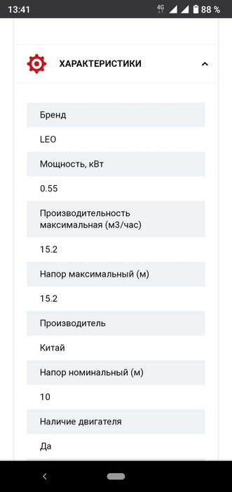 продам дренажный насос