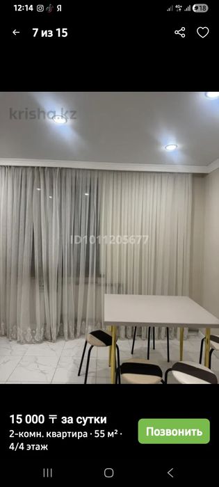 Посуточная квартира