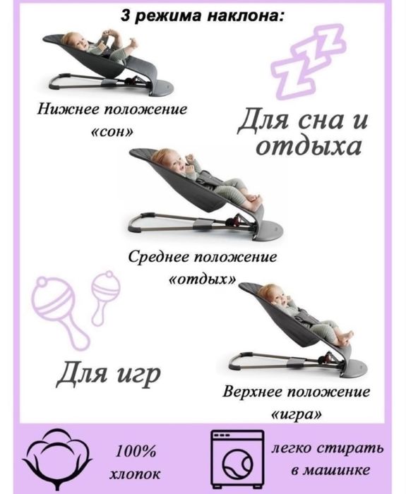 Продам детский шезлонг