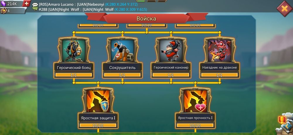 Lords mobile игры