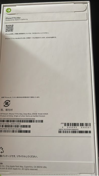 Айфон 17 про макс