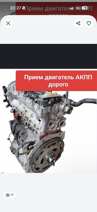 Прием Акпп матор каробка