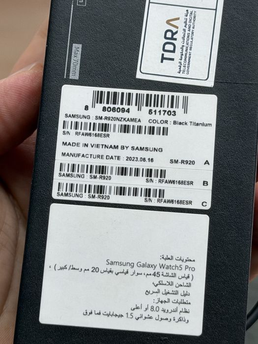 Samsung Galaxy Watch 5 Pro