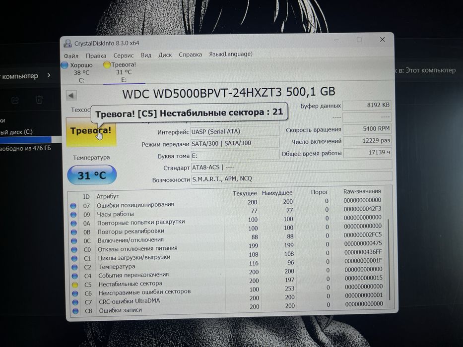 Hdd диск ( жесткий )
