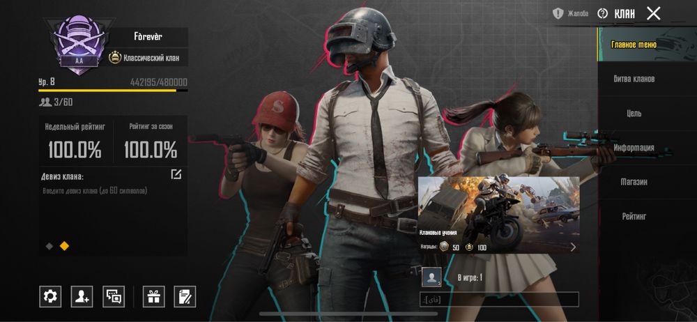 Продам кланы в пабге 6-10 уровни