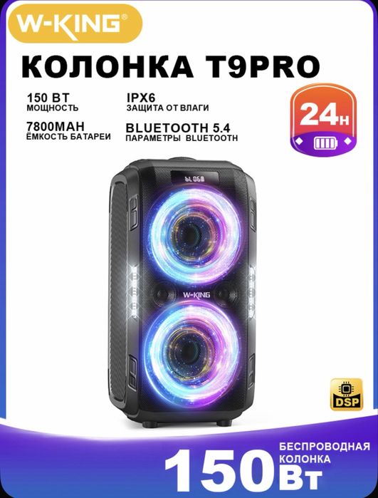 Продам новую колонку
